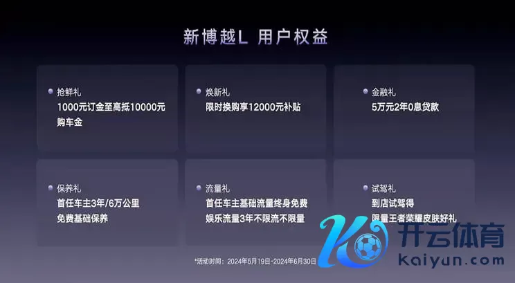 新款祯祥博越L精致上市 售11.57万元起